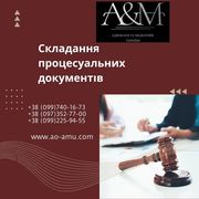 Складання процесуальних документів у кримінальному судочинстві